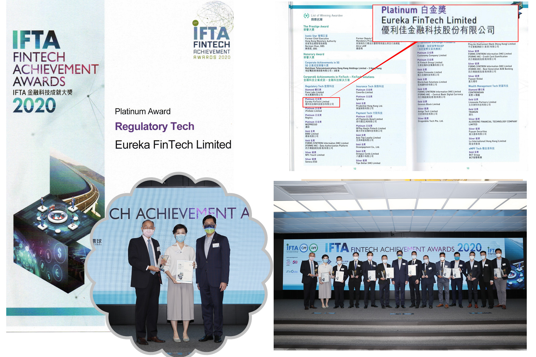 /assets/image/awards/IFTA-Awards.jpg